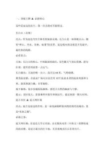 延邊必去景點(diǎn)有哪些