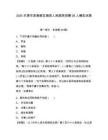 2025天津市濱海新區(qū)海濱人民醫(yī)院招聘36人模擬試卷完整答案詳解