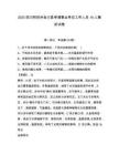 2025四川阿壩州金川縣考調(diào)事業(yè)單位工作人員19人模擬試卷及答案詳解（奪冠）