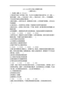 （道德與法治）四川省綿陽(yáng)市涪城區(qū)2025-2026學(xué)年九年級(jí)上學(xué)期期中試卷