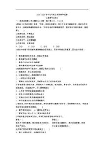 （道德與法治）四川省綿陽(yáng)市涪城區(qū)2025-2026學(xué)年七年級(jí)上學(xué)期期中試卷