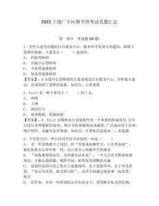 2023上饒廣豐區(qū)圖書館考試真題匯總附答案詳解（奪分金卷）