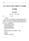 石家莊市行唐縣上碑鎮(zhèn)社區(qū)工作者招聘考試真題
