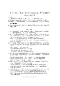 湖麗衢一模政治試題＋答案