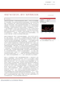 縱觀產業日新月異，整車廠始終掌握話語權