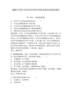 2025年四川文軒職業(yè)學院單招職業(yè)傾向性測試題庫帶答案詳解（培優(yōu)）