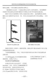 醫(yī)用診斷X射線機(jī)質(zhì)量控制檢測(cè)技術(shù)151-268