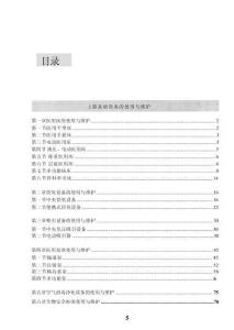 臨床護(hù)理相關(guān)儀器設(shè)備使用與維護(hù)1-60