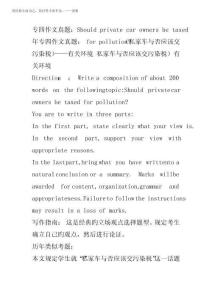 2025年歷年專四作文真題及