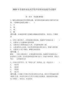 2025年常德職業(yè)技術(shù)學(xué)院單招職業(yè)技能考試題庫附參考答案詳解【實用】