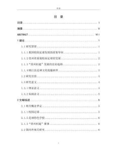 “貴州村超”助力縣域足球特色學(xué)校足球運(yùn)動(dòng)發(fā)展研究