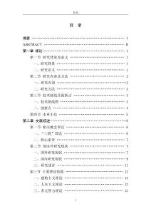 “三教”理念下中職《直播電商基礎(chǔ)》教學(xué)設(shè)計與應(yīng)用研究