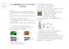 2026年黑龙江省大庆市中考改革学科调研测试物理试题（无答案）