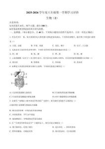 甘肅省白銀市景泰縣部分學(xué)校2025-2026學(xué)年八年級(jí)上學(xué)期期中生物學(xué)試題（含答案）