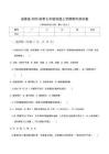 黑龍江省佳木斯市湯原縣2025-2026學(xué)年七年級(jí)上學(xué)期10月期中考試地理試卷
