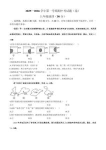 陜西省咸陽市渭城區(qū)風輪初級中學2025-2026學年八年級上學期期中地理試題(無答案)