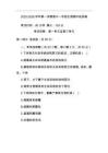 云南省保山市隆陽區(qū)部分學校2025-2026學年高一上學期10月期中考試生物試題（含答案）