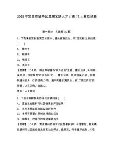 2025年宜昌市猇亭區急需緊缺人才引進12人模擬試卷及完整答案詳解