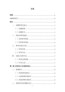 幫助信息網(wǎng)絡犯罪活動罪的司法適用問題研究--以黃某案等案例為例