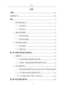 幫助信息網(wǎng)絡犯罪活動罪中的中立幫助行為司法認定研究--以冷某某案、曾某某案為例