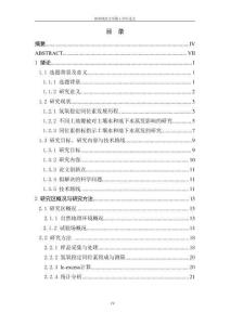 不同土地覆被土壤水與地下水氫氧穩(wěn)定同位素及其衍生指標(biāo)指示蒸發(fā)的有效性研究