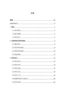 初中生數(shù)學(xué)錯(cuò)題管理指導(dǎo)的行動(dòng)研究