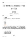 襄陽(yáng)市襄州區(qū)六兩河街道社區(qū)工作者招聘考試真題