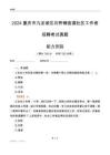 重慶市九龍坡區(qū)石橋鋪街道社區(qū)工作者招聘考試真題