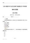 重慶市大足區(qū)龍灘子街道社區(qū)工作者招聘考試真題