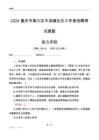 重慶市南川區(qū)木涼鎮(zhèn)社區(qū)工作者招聘考試真題