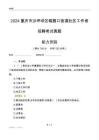 重慶市沙坪壩區(qū)磁器口街道社區(qū)工作者招聘考試真題