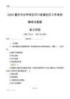 重慶市沙坪壩區(qū)井口街道社區(qū)工作者招聘考試真題