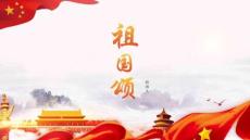 祖國頌PPT系列-001