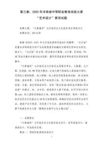 第三套：大唐盛世文化街區