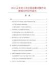 2025及未来5年中国卤素电珠市场数据分析研究报告