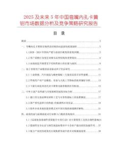 2025及未来5年中国弯嘴内孔卡簧钳市场数据分析及竞争策略研究报告