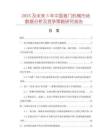 2025及未來5年中國卷門機(jī)械市場數(shù)據(jù)分析及競爭策略研究報(bào)告