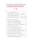 2025及未來5年中國二輥軋車行業(yè)投資前景及策略咨詢研究報告