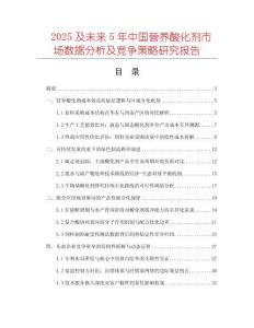 2025及未來5年中國營養(yǎng)酸化劑市場數(shù)據(jù)分析及競爭策略研究報告