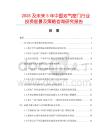 2025及未來5年中國(guó)雙氣密門行業(yè)投資前景及策略咨詢研究報(bào)告