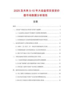2025及未來5-10年大齒盤項目投資價值市場數據分析報告