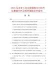 2025及未來5年中國銅制毛巾環(huán)市場數(shù)據(jù)分析及競爭策略研究報告
