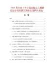 2025及未來5年中國油酸三乙醇胺行業(yè)投資前景及策略咨詢研究報告
