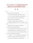 2025及未來5年中國標簽設(shè)備市場數(shù)據(jù)分析及競爭策略研究報告