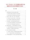 2025及未來5年中國塑料鍋刷市場數(shù)據(jù)分析及競爭策略研究報告