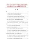 2025及未來5年中國民用包裝紙市場數(shù)據(jù)分析及競爭策略研究報告