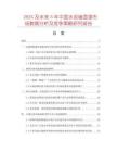 2025及未來5年中國水泥墻面漆市場數(shù)據(jù)分析及競爭策略研究報告
