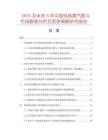 2025及未來5年中國電熱蒸汽熨斗市場數(shù)據(jù)分析及競爭策略研究報告