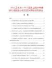 2025及未來5年中國真空攪拌熬糖鍋市場數(shù)據(jù)分析及競爭策略研究報告