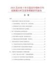 2025及未來5年中國農作物種子市場數據分析及競爭策略研究報告